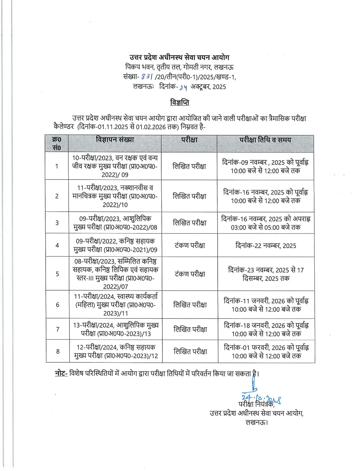 UPSSSC Exam Calendar 2026