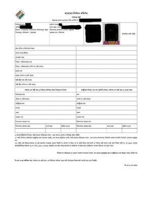 Enumeration Form West Bengal 
