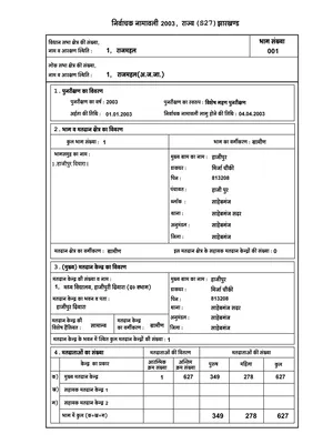 Jharkhand Voter List 2002 English