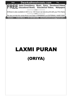 Laxmi Purana Odia
