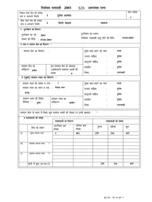 Voter List 2003 Uttarakhand (Old SIR Voter List) 