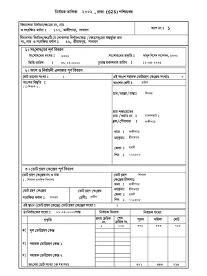 Hooghly Voter List 2002 West Bengal English