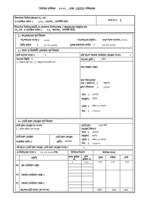 Voter List 2002 South 24 Parganas English