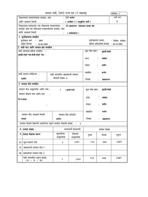 Voter List 2003 Maharashtra English