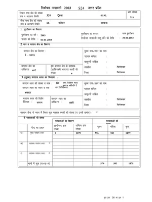 Voter List 2003 Uttar Pradesh Muzaffarnagar English
