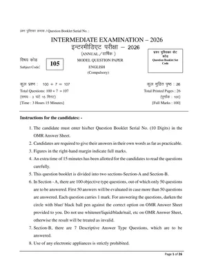 Bihar Board Model Question Paper 2026 for Class 12 English