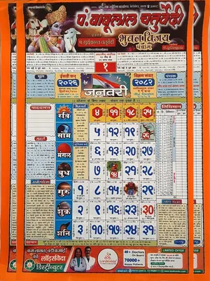 Babulal Chaturvedi Calendar 2026 English