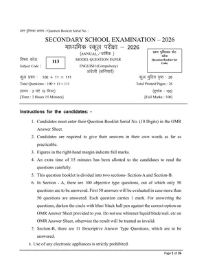 Bihar Board Model Paper 2026 for 10th Class English