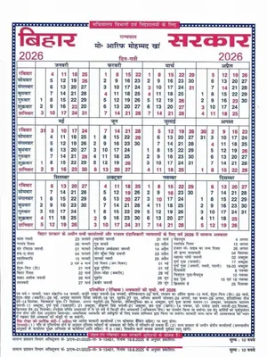 Bihar Sarkar Calendar 2026 English