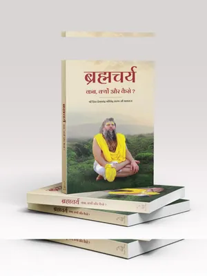 Brahmacharya Kab Kyon Aur Kaise Book English