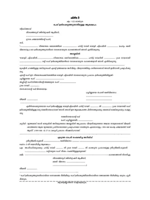 Form 5 Election Commission Malayalam