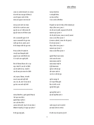 Jaun Elia Book English