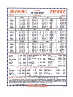 Jharkhand Calendar 2026 with Holidays English