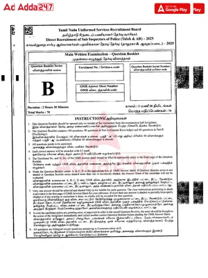 TNUSRB SI Question Paper 2025 English