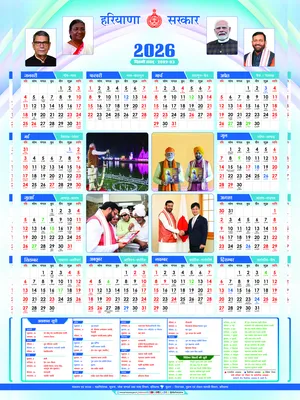 Haryana Govt Calendar 2026 