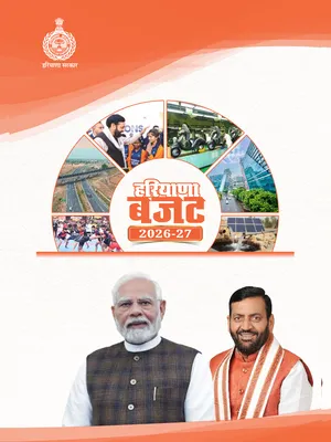 Haryana Budget 2026-27 English