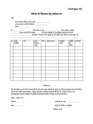 Parivar Vibhajan Form English