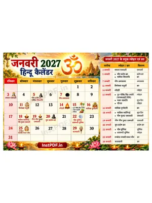 Hindu Calendar 2027 with Tithi in Hindi English
