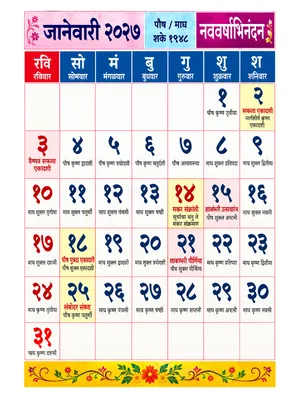Kalnirnay 2027 Marathi Calendar English