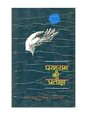 Parshuram Ki Pratiksha Ramdhari Singh Dinkar Hindi
