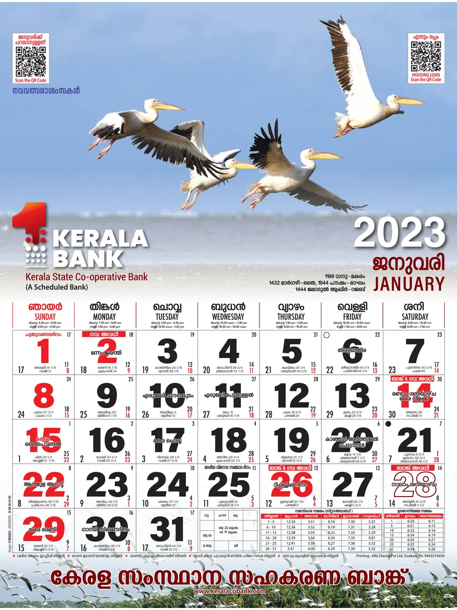 2023 Calendar Malayalam page 2