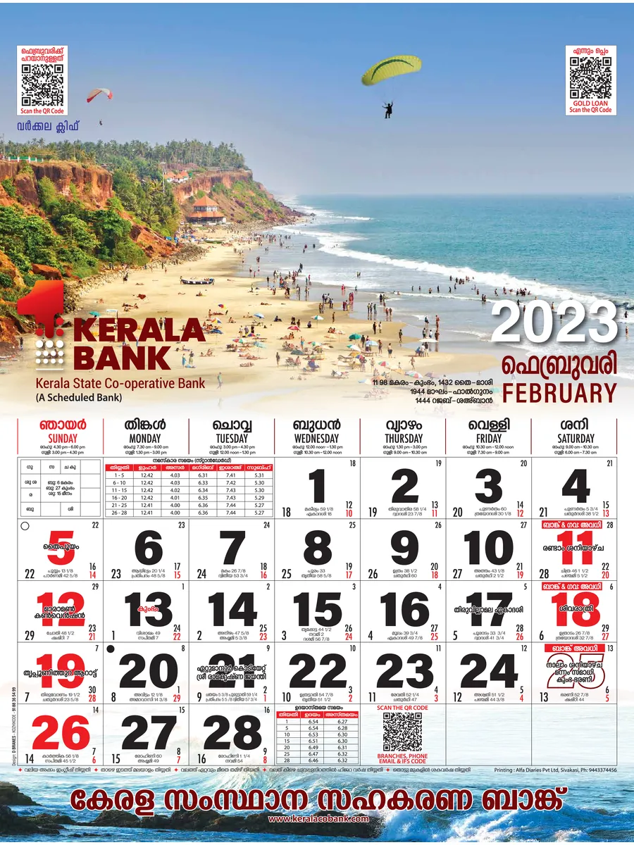2023 Calendar Malayalam page 3