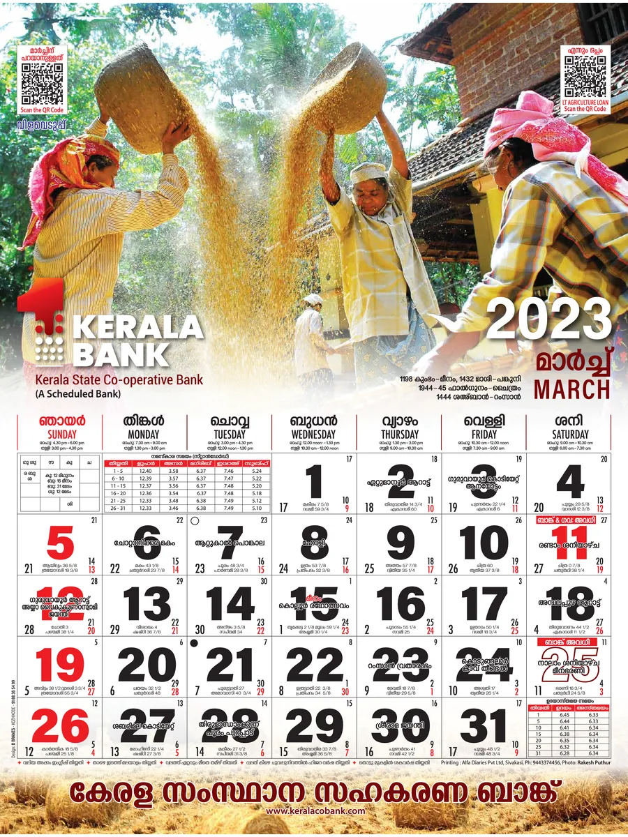 2023 Calendar Malayalam page 4