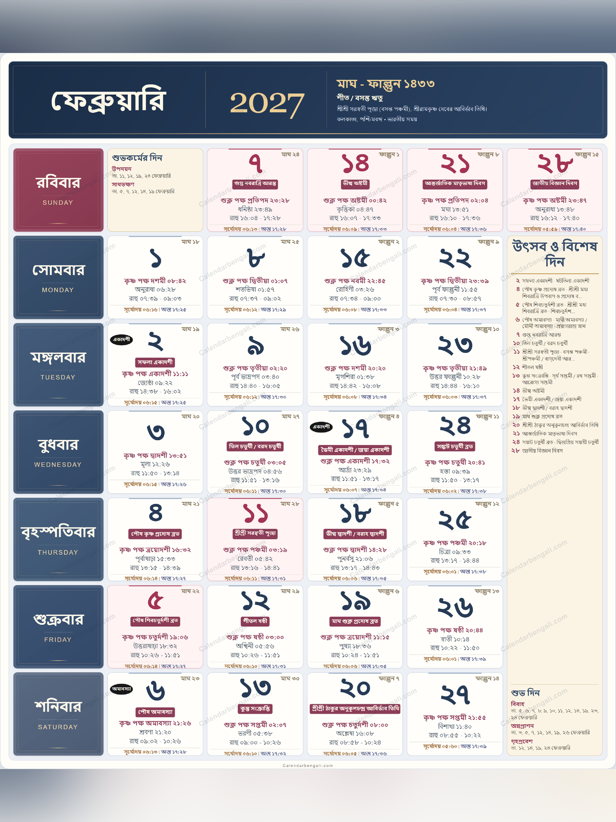 Bengali Calendar 2027 page 2