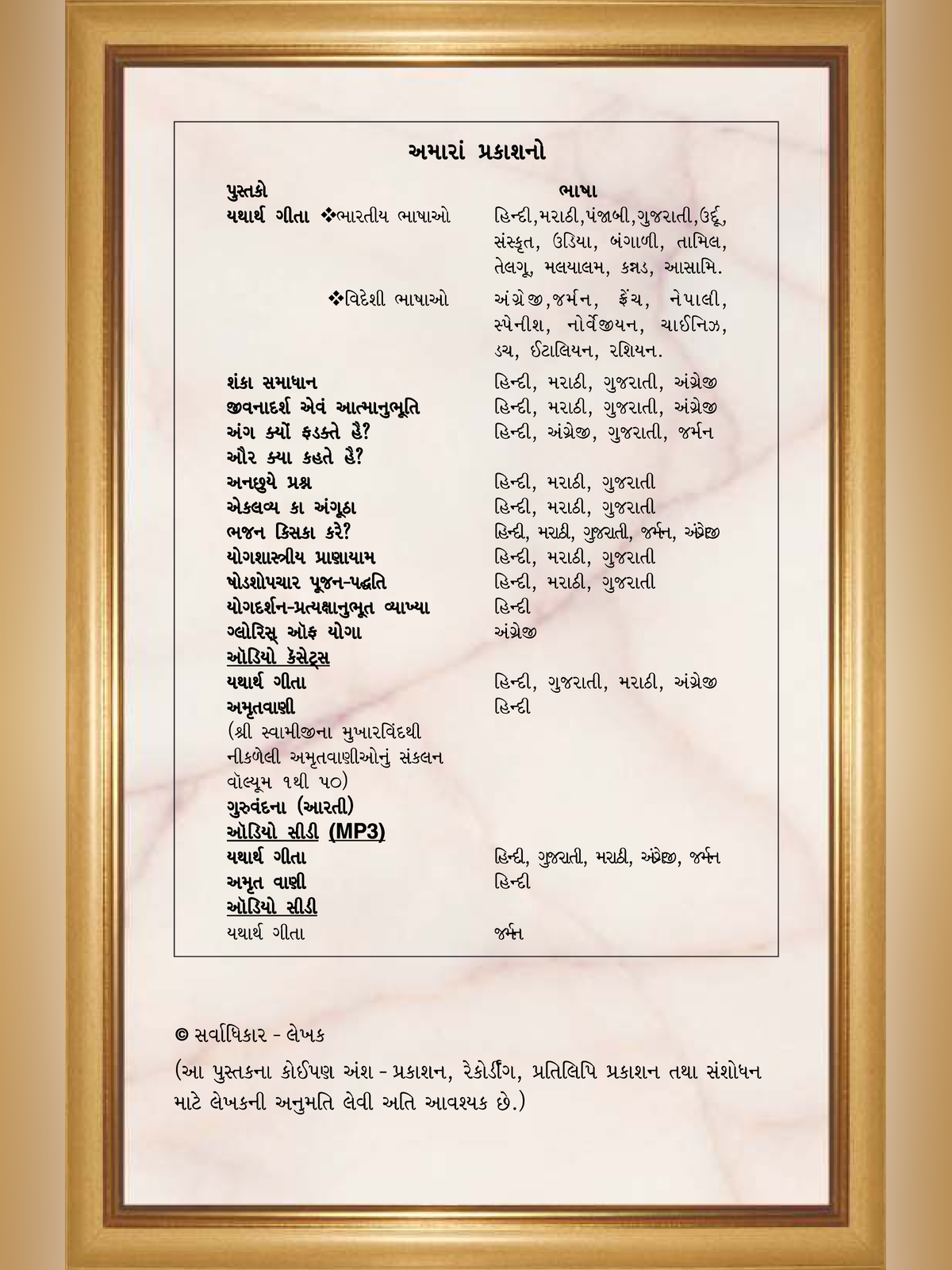 Bhagavad Gita page 5