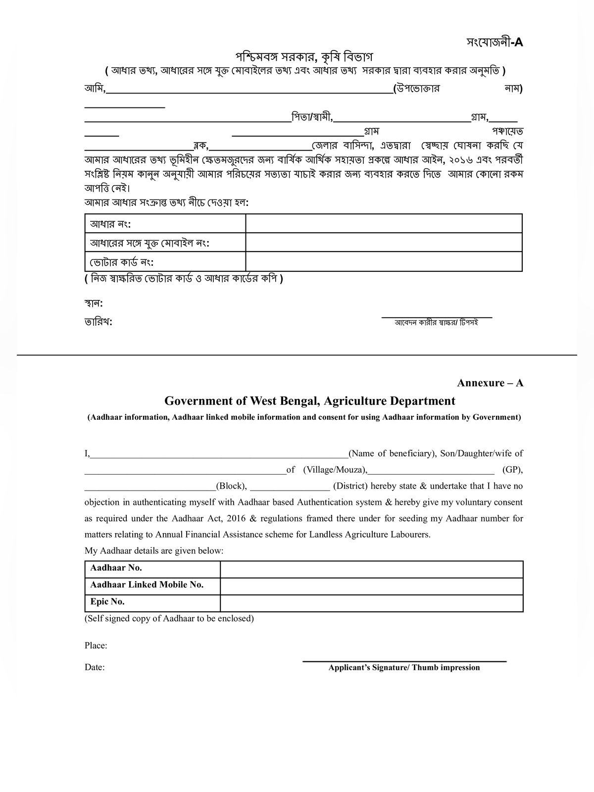 Bhumihin Form West Bengal page 2
