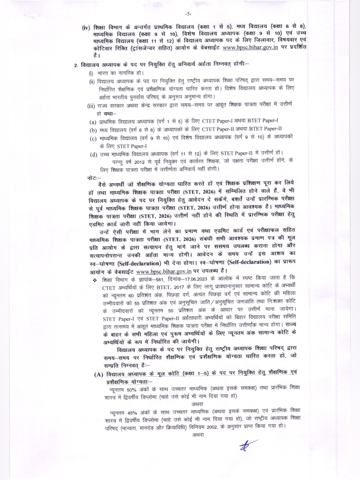 BPSC TRE 4.0 Exam Syllabus page 5