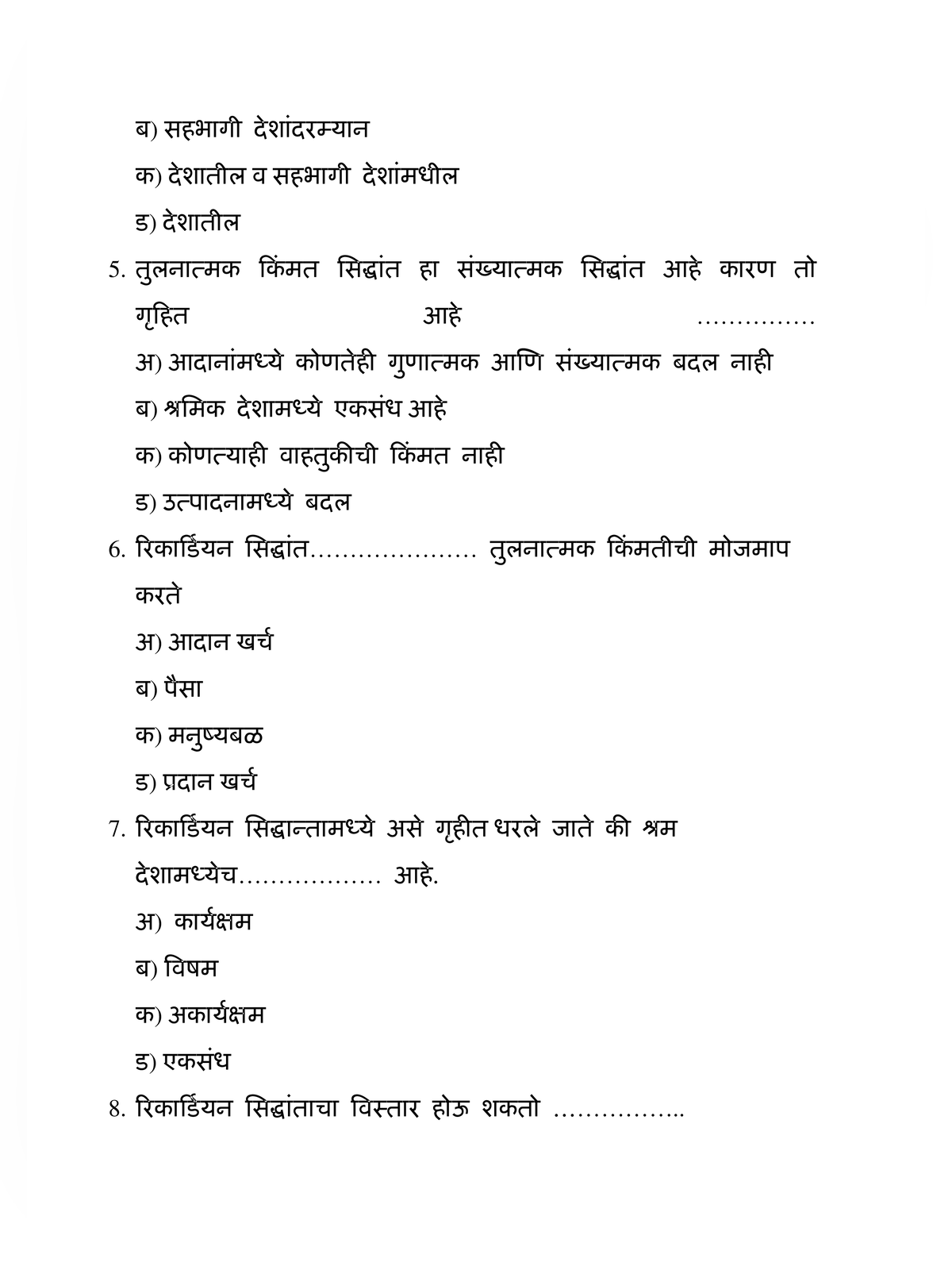 FY B.com Marathi MCQ page 2