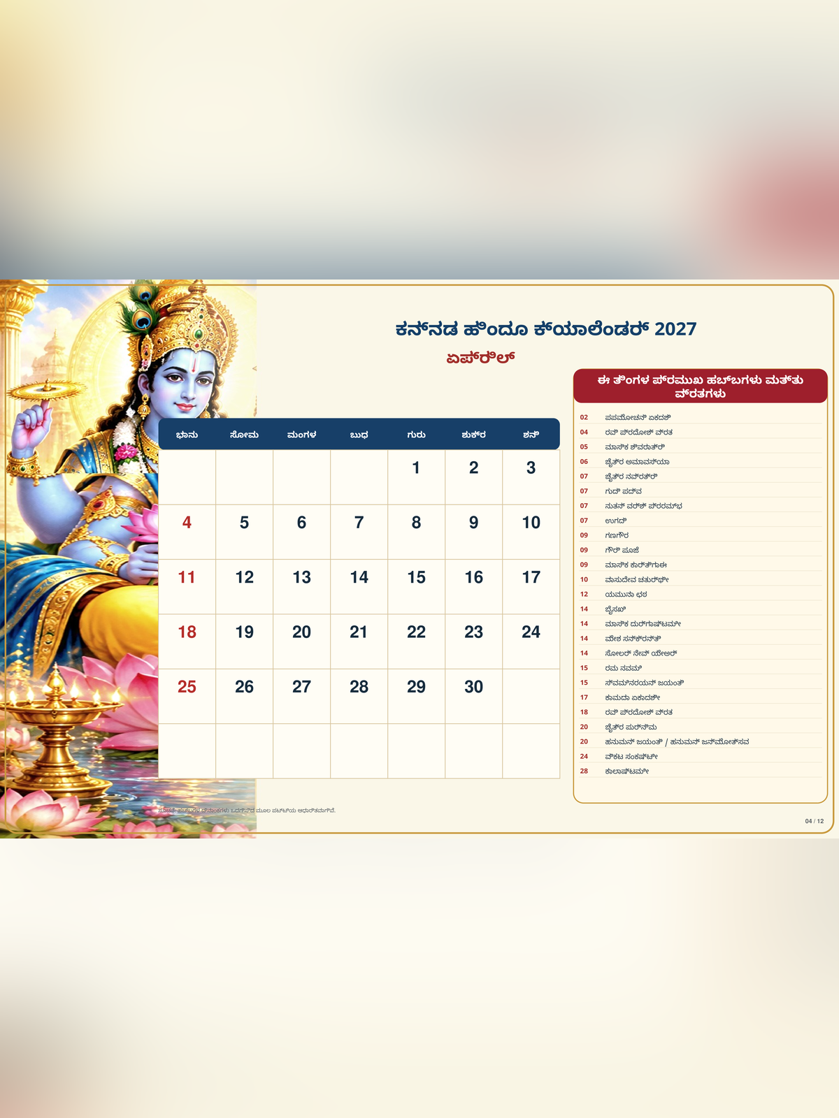 Kannada Calendar 2027 page 4
