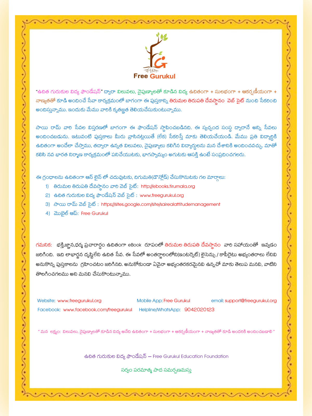 Mahabharatam Telugu page 3