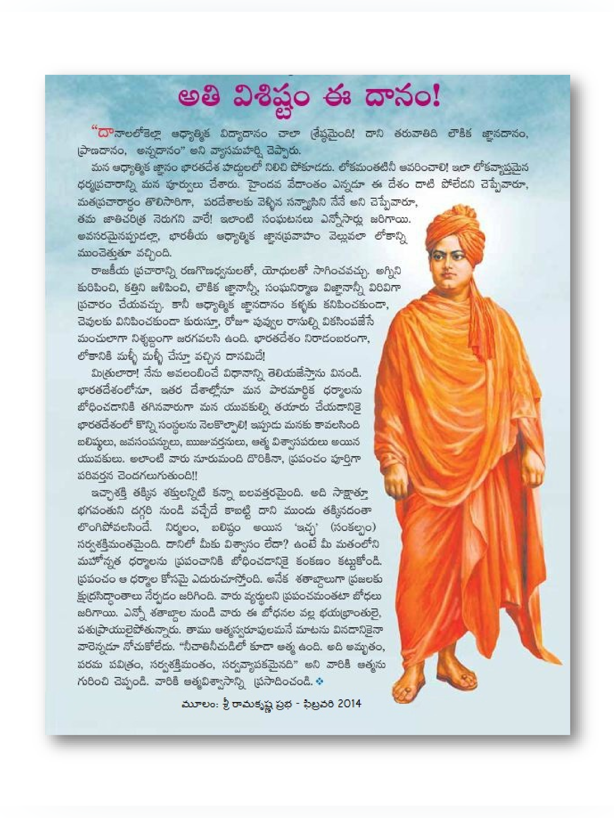 Mahabharatam Telugu page 5
