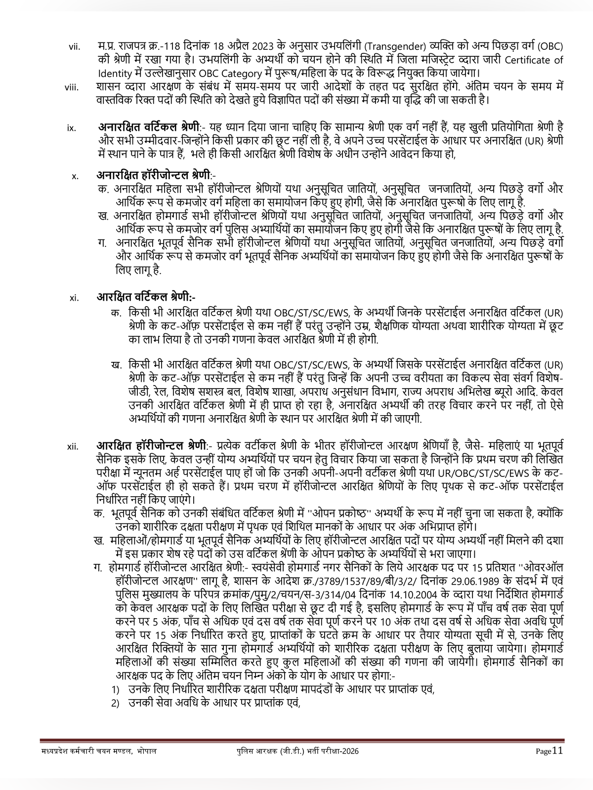 MP Police Constable Syllabus 2026 page 4