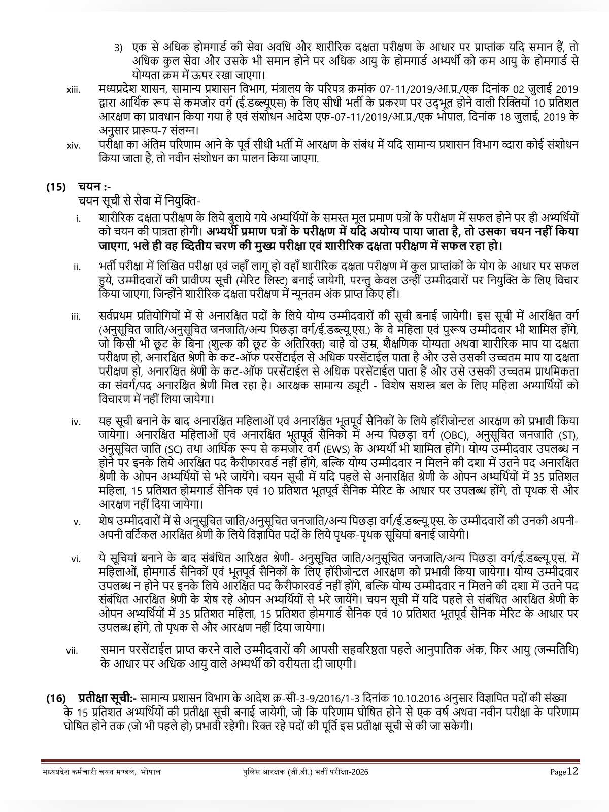 MP Police Constable Syllabus 2026 page 5