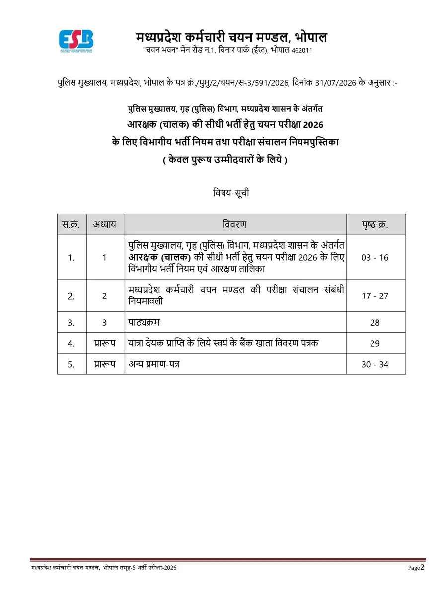 MP Police Driver Vacancy 2026 Notification page 2