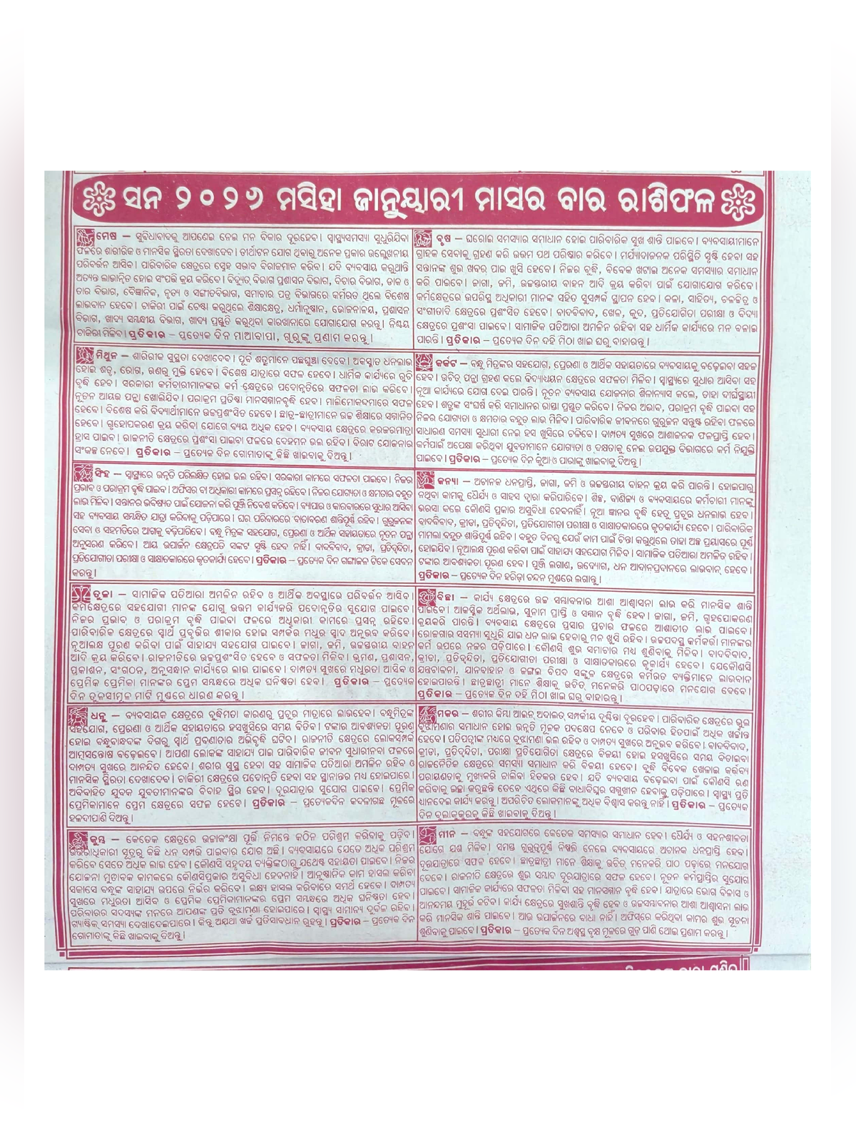 Odia Calendar 2027 page 2