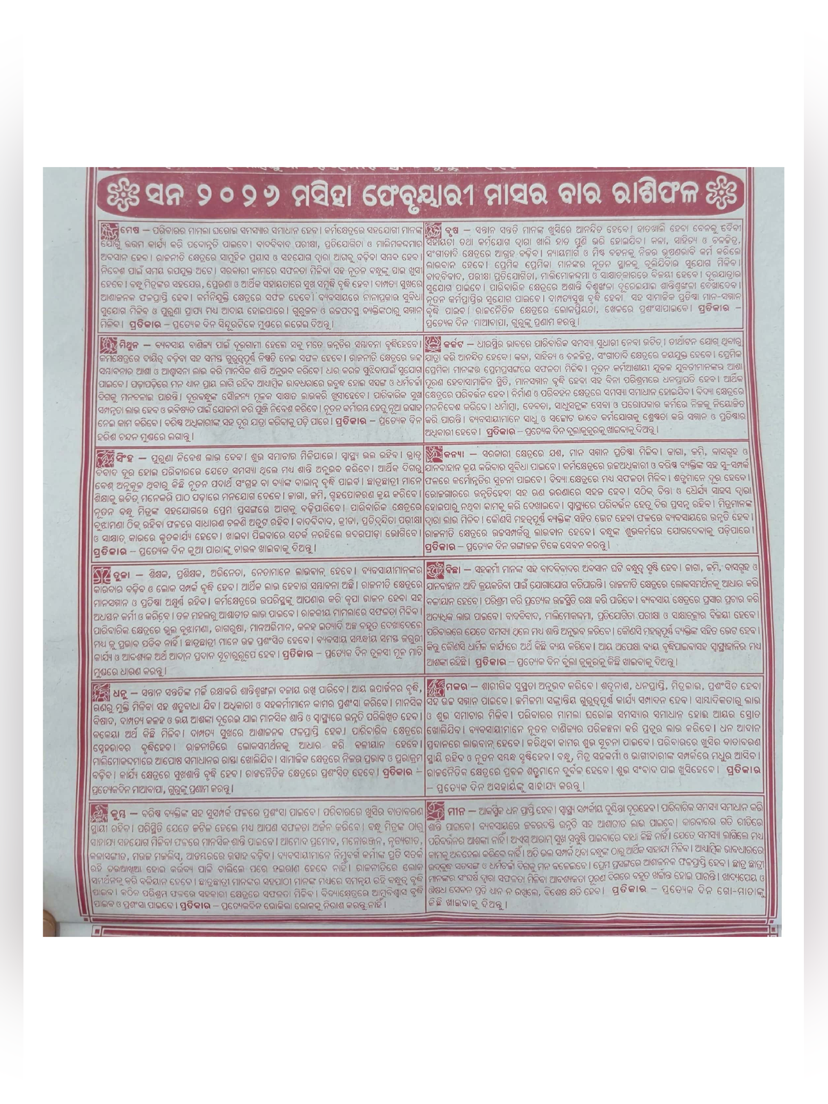 Odia Calendar 2027 page 4