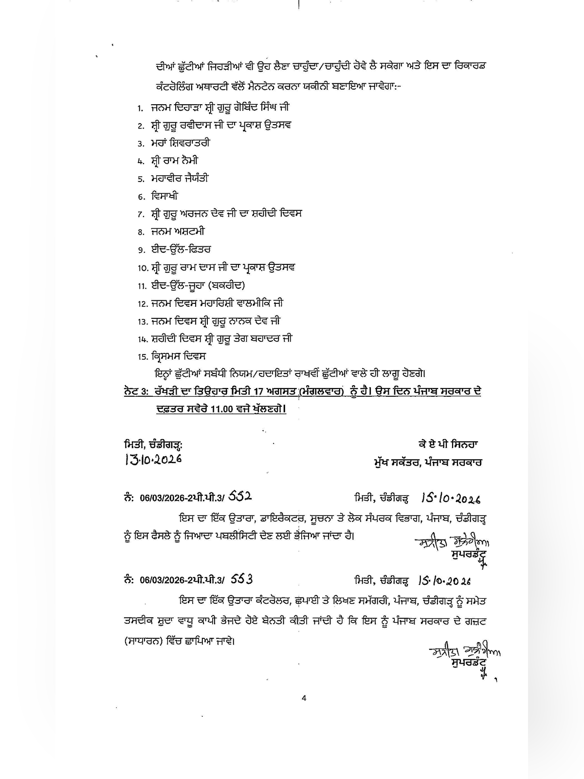 Punjab Govt Holidays List 2027 page 4