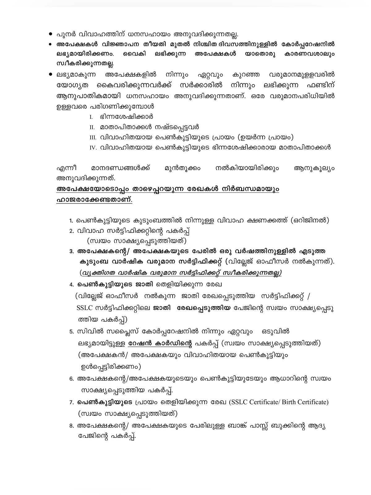 Samunnathi Application Form page 2