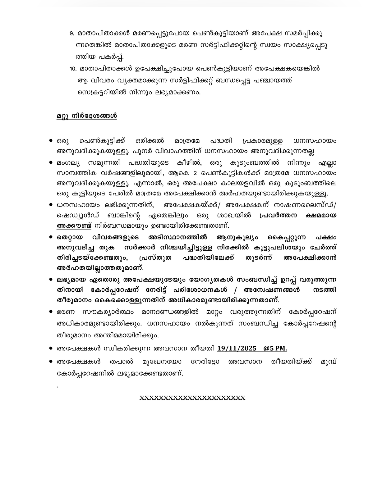 Samunnathi Application Form page 3