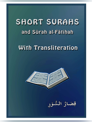 20 Short Surahs Quran