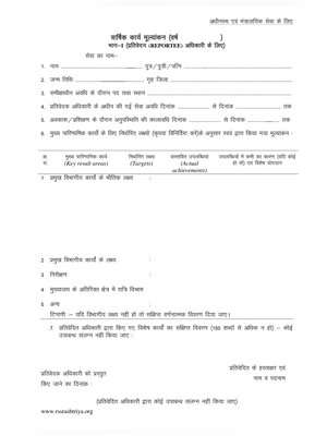 ACR Form