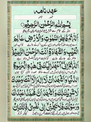 Ahad Nama