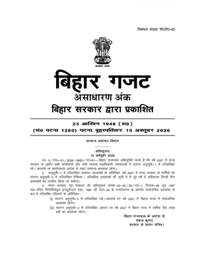 Bihar Government Holiday List 2027 