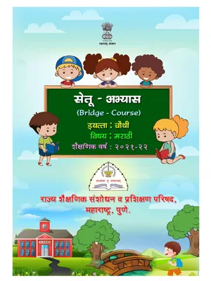 Bridge Course with Answer Key English