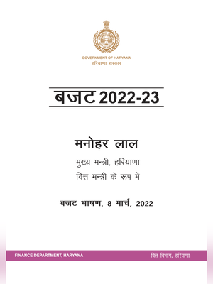 Haryana Budget 2022-2023 English