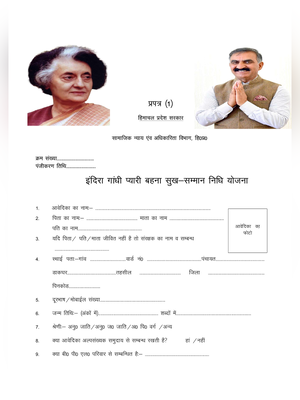 Indira Gandhi Pyari Behna Yojana Form Himachal Pradesh 
